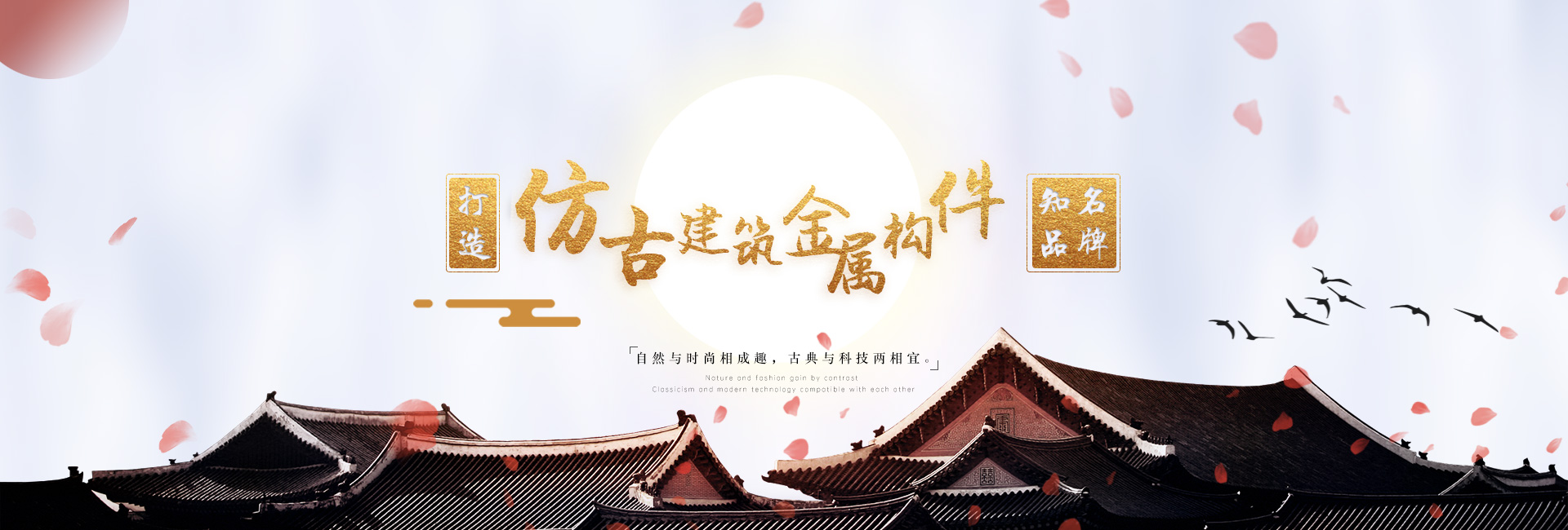 古建筑構件